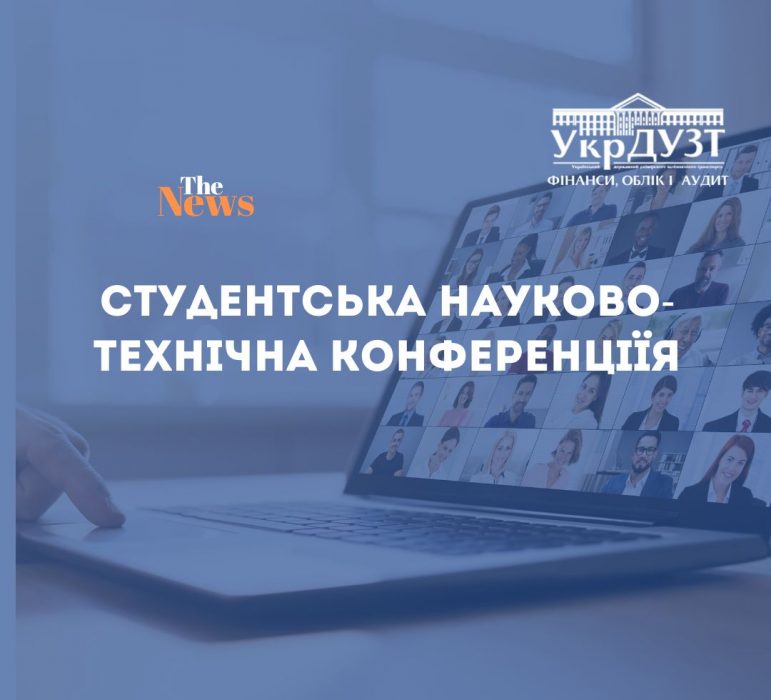 Пленарне засіданнія 84 студентської науково-технічної конференції