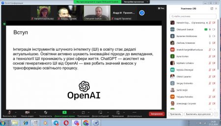 Науково - методична конференція на тему "НОВІТНІ ПЕДАГОГІЧНІ ПІДХОДИ ПРИ ОРГАНІЗАЦІЇ ОСВІТНЬОГО ПРОЦЕСУ В УКРАЇНСЬКОМУ ДЕРЖАВНОМУ УНІВЕРСИТЕТІ ЗАЛІЗНИЧНОГО ТРАНСПОРТУ"