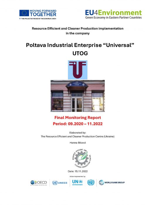 Poltava Industrial Enterprise “Universal” UTOG