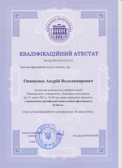 Ясінянський заклад загальної середньої освіти I-III ступенів №1 Ясінянської селищної ради Рахівського району Закарпатської області