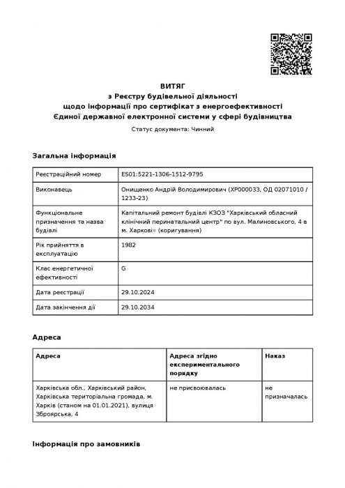 КЗОЗ "Харківський обласний клінічний перинатальний центр"