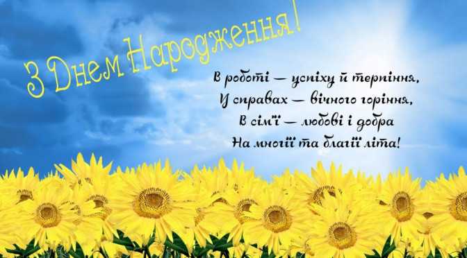 Привітання працівників кафедри ЕУВКБ з Днем заснування кафедри!