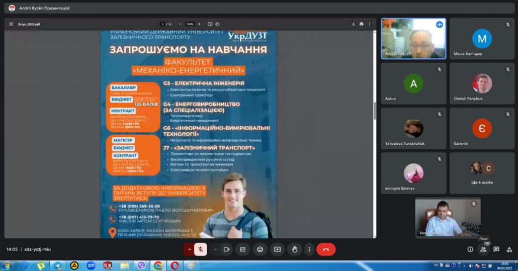 Проведена онлайн-зустріч з 11-м класом Прутівського ліцею