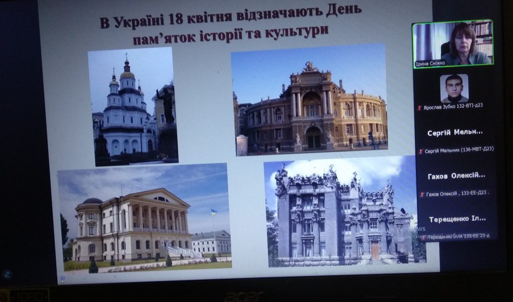 Керівник історичного гуртка доцент Ірина Сніжко провела 18.04.2025 р. чергове засідання, присвячене Дню пам’яток історії та культури