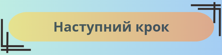 Крок 1. Основна сесія ЄВІ/ЄФВВ. Реєстрація