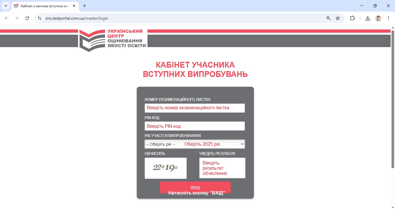 Крок 2. Основна сесія ЄВІ/ЄФВВ. Візьми участь у тестуванні