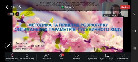10.04.2025. Участь студентів кафедри в Міжнародних науково-технічних конференціях