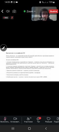 10.04.2025. Участь студентів кафедри в Міжнародних науково-технічних конференціях