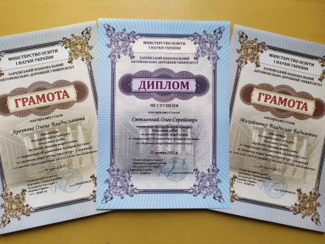 ВІТАЄМО ПЕРЕМОЖЦЯ ВСЕУКРАЇНСЬКОГО КОНКУРСУ СТУДЕНТСЬКИХ НАУКОВИХ РОБІТ!