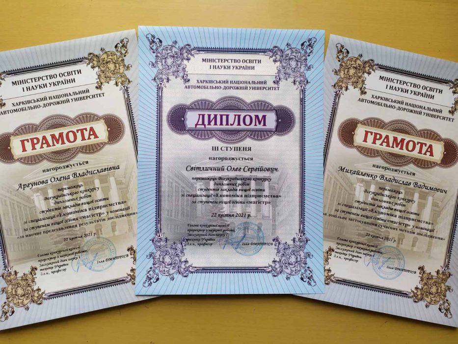 ВІТАЄМО ПЕРЕМОЖЦЯ ВСЕУКРАЇНСЬКОГО КОНКУРСУ СТУДЕНТСЬКИХ НАУКОВИХ РОБІТ!