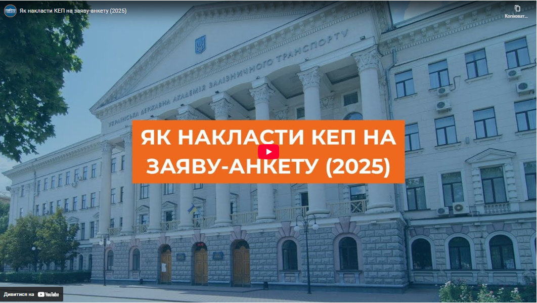Крок 1. Основна сесія ЄВІ/ЄФВВ. Реєстрація