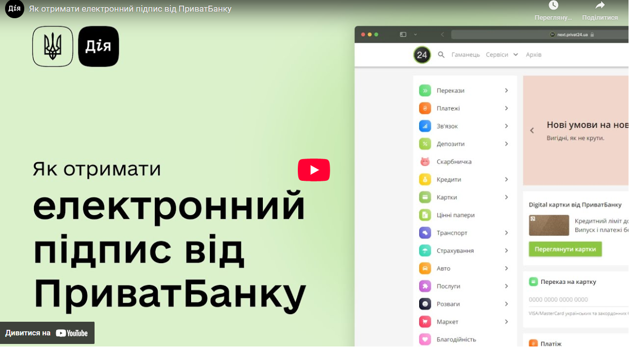 Відеороз'яснення та корисні посилання