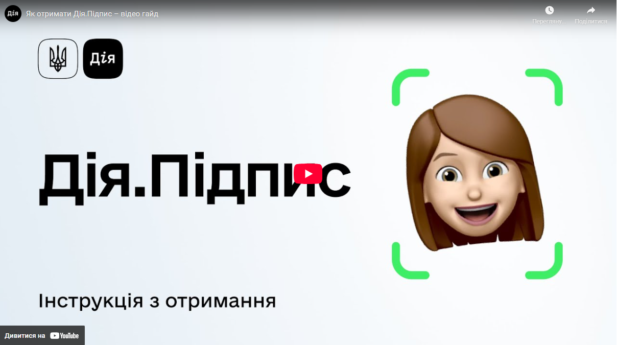 Відеороз'яснення та корисні посилання