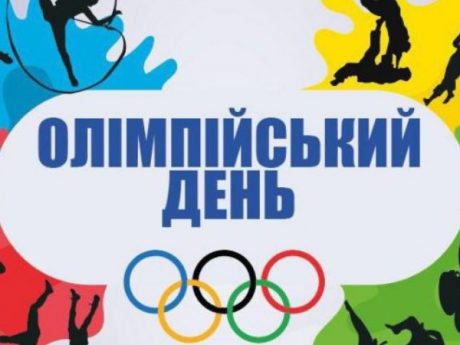 🏅 Олімпійський день в УкрДУЗТ!