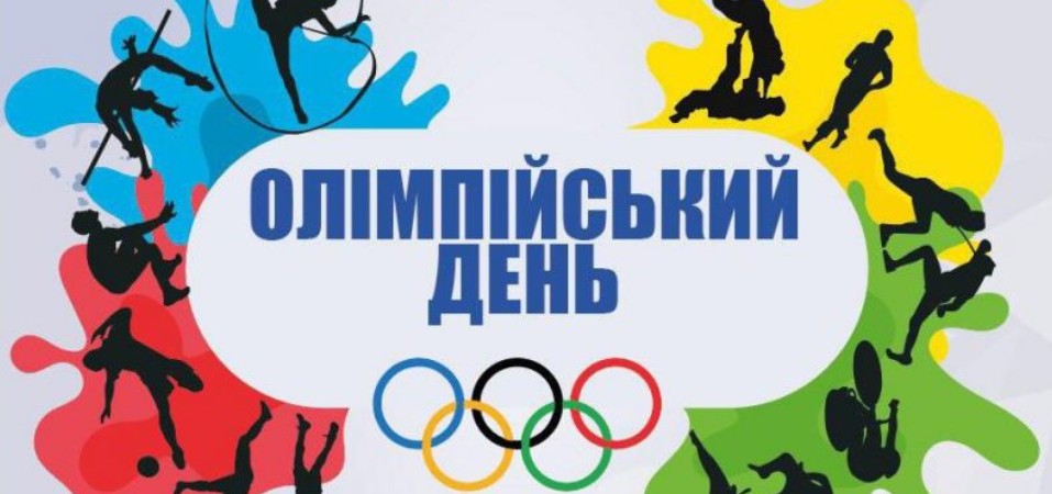 🏅 Олімпійський день в УкрДУЗТ!