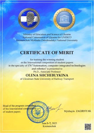 Успішний захист та визнання на Міжнародному конкурсі студентських наукових робіт