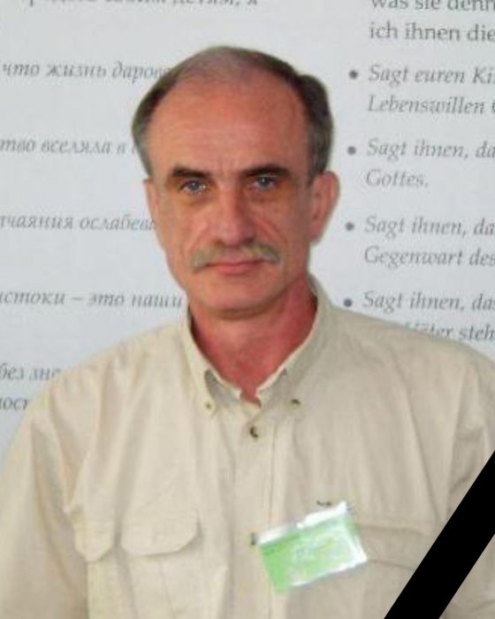 Некролог Донець Павло Миколайович