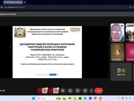 Участь у міжнародній науково-технічній конференції «Структуроутворення та руйнування композиційних будівельних матеріалів і конструкцій»