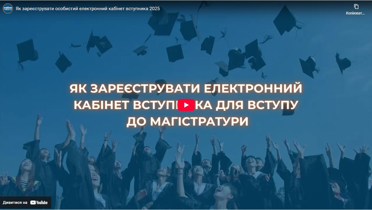 Відеороз'яснення та корисні посилання