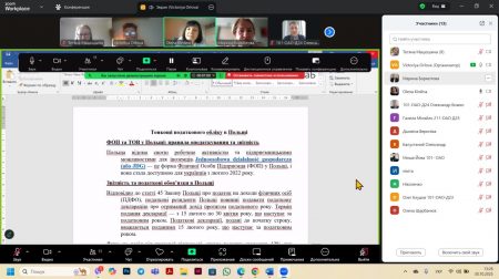 Перша зустріч студентського наукового гуртка “СЦБФПР” на тему: “Тонкощі податкового обліку в Польщі. ФОП та ТОВ у Польщі: правила оподаткування та звітність”