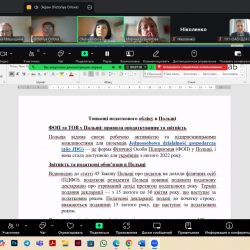 Перша зустріч студентського наукового гуртка “СЦБФПР” на тему: “Тонкощі податкового обліку в Польщі. ФОП та ТОВ у Польщі: правила оподаткування та звітність”