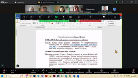 Перша зустріч студентського наукового гуртка “СЦБФПР” на тему: “Тонкощі податкового обліку в Польщі. ФОП та ТОВ у Польщі: правила оподаткування та звітність”
