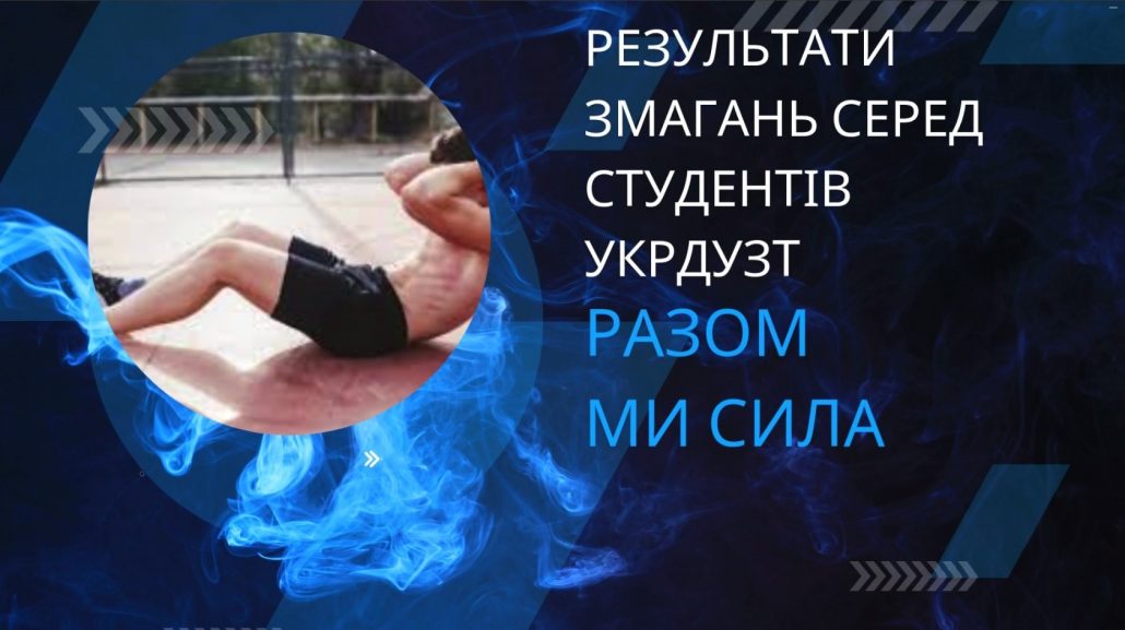 Вітаємо з Днем захисників та захисниць України!