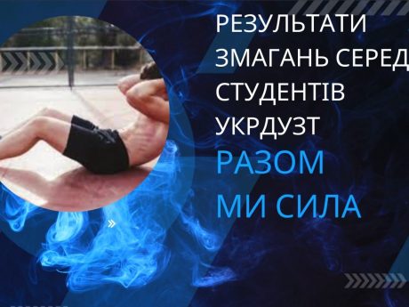 Вітаємо з Днем захисників та захисниць України!