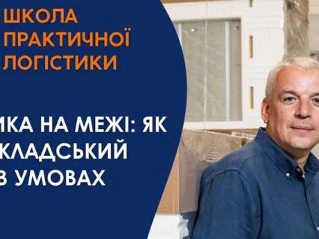 Зустріч студентів ОП Транспортний сервіс та логістика із директором логістичної компанії «Бергер Карго Україна»