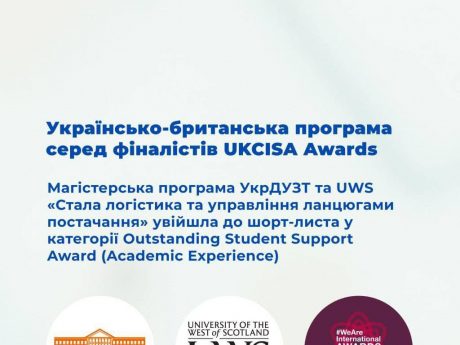 Українсько-британська програма подвійних дипломів УкрДУЗТ отримала міжнародне визнання!