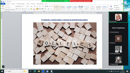 28 жовтня 2025 р - засідання гуртка з ділової риторики