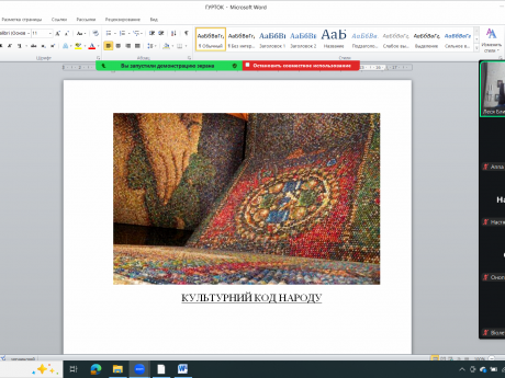 11 листопада 2025 р. члени студентського наукового гуртка з ділової риторики провели конференцію на тему «Культурний код народу».