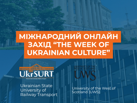 Міжнародний онлайн захід “The Week of Ukrainian Culture”!