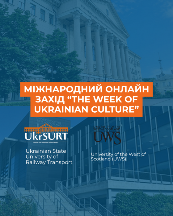 Міжнародний онлайн захід “The Week of Ukrainian Culture”!