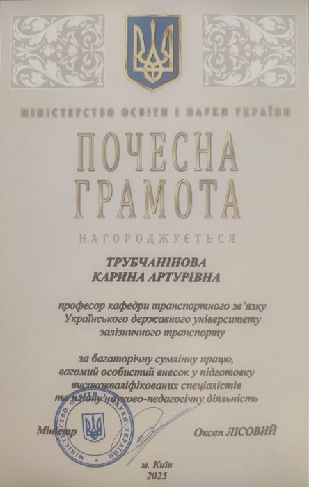 Урочисте засідання Вченої Ради Університету