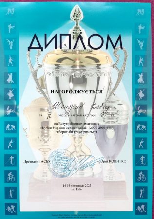 Вітаємо Шендрика Давида Євгеновича, студента факультету УПП, з ІІІ місцем на Всеукраїнських змаганнях на Кубок України серед молоді з греко-римської боротьби!!!