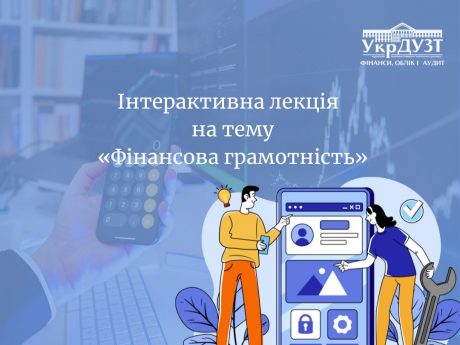 ГОСТЬОВА ІНТЕРАКТИВНА ЛЕКЦІЯ ВІД ПРЕДСТАВНИКІВ КБ ПУМБ