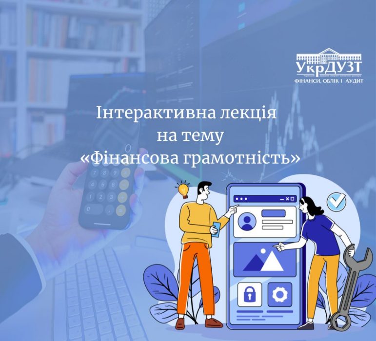 ГОСТЬОВА ІНТЕРАКТИВНА ЛЕКЦІЯ ВІД ПРЕДСТАВНИКІВ КБ ПУМБ