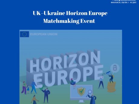 Проєктна ідея « Вплив натуральних виплат на розподіл доходів та на вразливі групи населення»  кафедри « Фінанси, облік і аудит » на UK–Ukraine Horizon Europe Matchmaking Event.