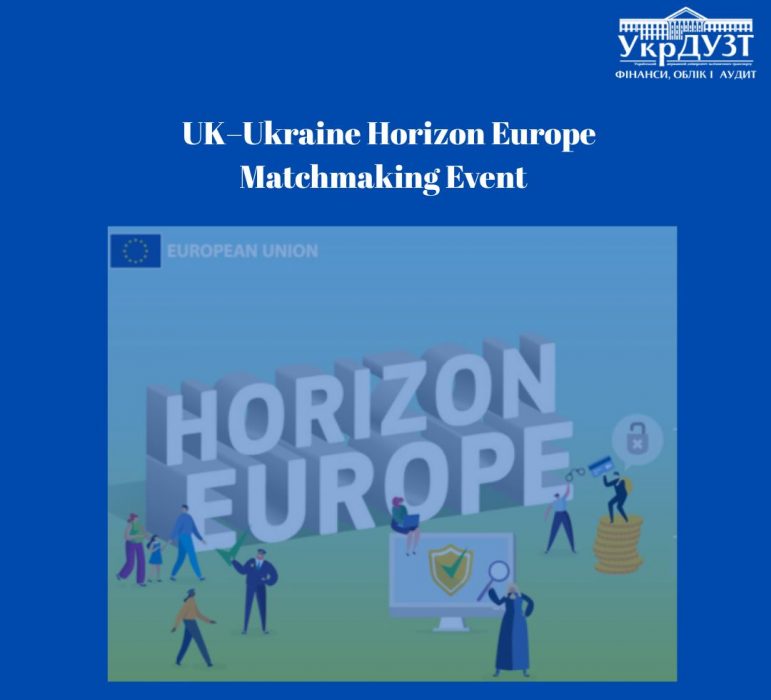 Проєктна ідея « Вплив натуральних виплат на розподіл доходів та на вразливі групи населення»  кафедри « Фінанси, облік і аудит » на UK–Ukraine Horizon Europe Matchmaking Event.
