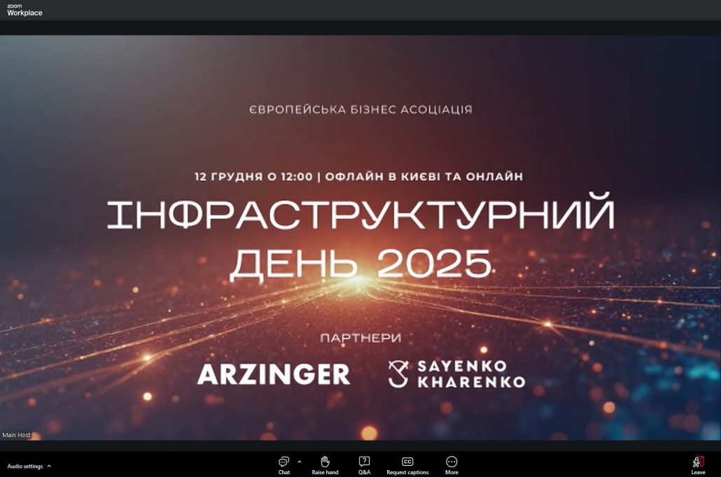 КАФЕДРА УПРАВЛІННЯ ЕКСПЛУАТАЦІЙНОЮ РОБОТОЮ ДОЛУЧИЛАСЯ ІНФРАСТРУКТУРНОГО ДНЯ 2025