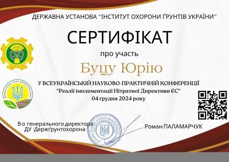 Підвищення кваліфікації проф. Буц Ю.В.