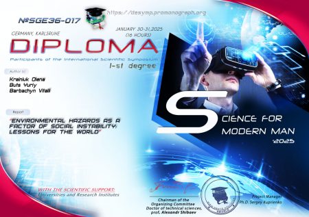 Підвищення кваліфікації проф. Буц Ю.В.