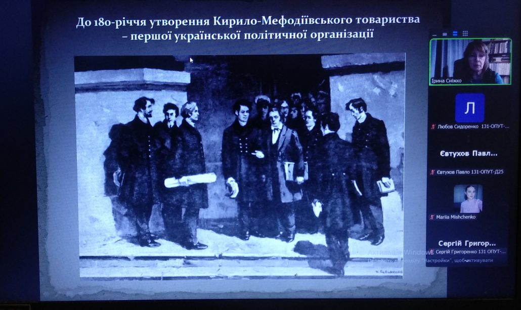 18.12.2025р. відбулось засідання гуртка, присвячене 180-річчю утворення Кирило-Мефодіївського товариства – першої української політичної організації.