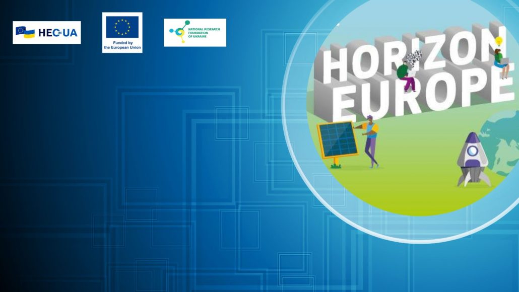 ПРОЄКТНА КОМАНДА КАФЕДРИ ЕУВКБ ПРЕЗЕНТУВАЛА ІННОВАЦІЙНИЙ ПРОЄКТ НА ФОРУМІ UK–UKRAINE HORIZON EUROPE MATCHMAKING EVENT