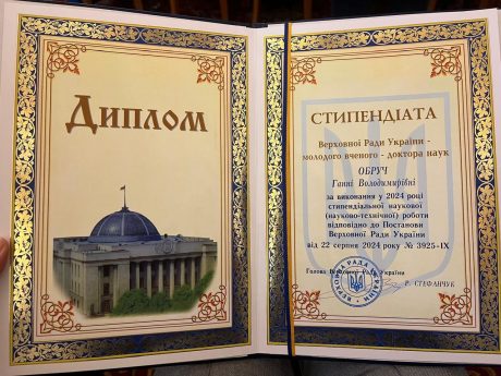 Вітаємо з відзнакою Верховної Ради України