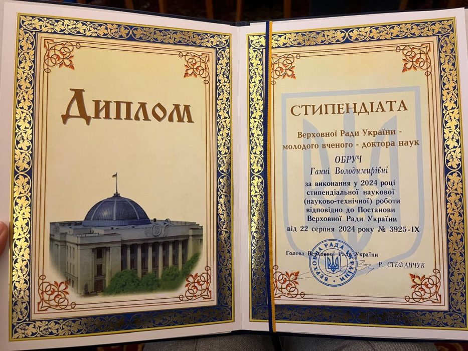 Вітаємо з відзнакою Верховної Ради України