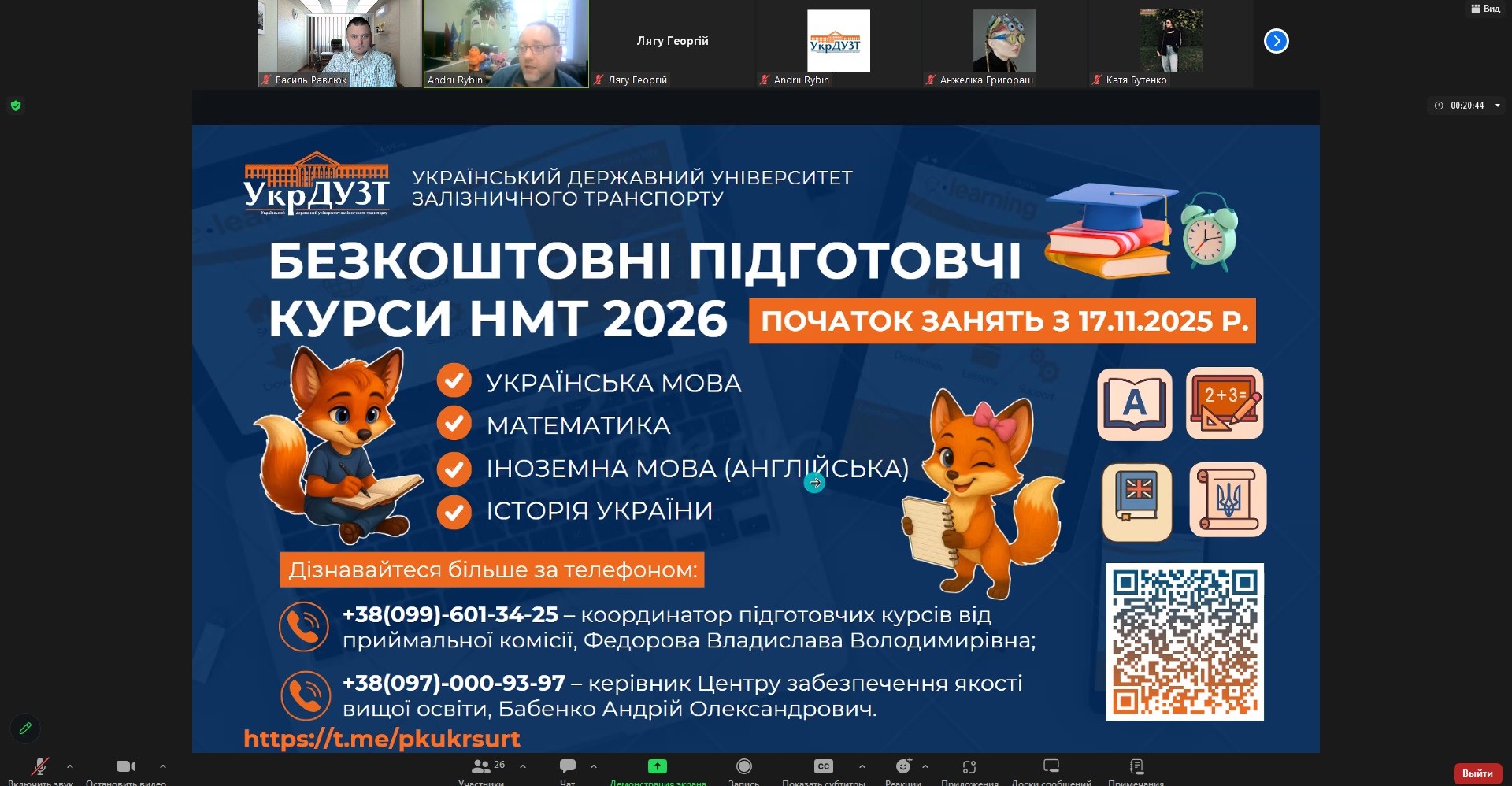 Кременчуцький фаховий коледж транспортної інфраструктури та технологій.