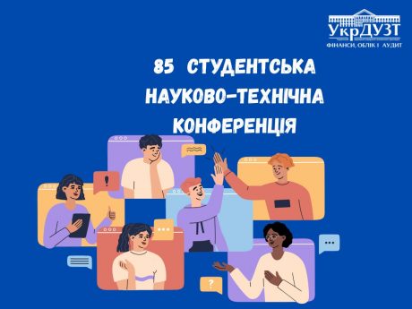 Участь у пленарному засіданні 85 студентської науково-технічної конференції