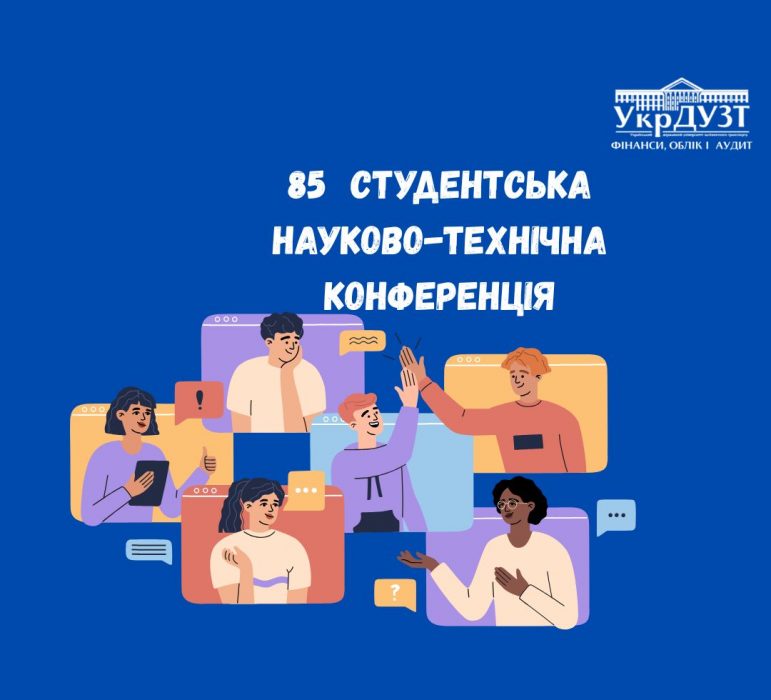 Участь у пленарному засіданні 85 студентської науково-технічної конференції